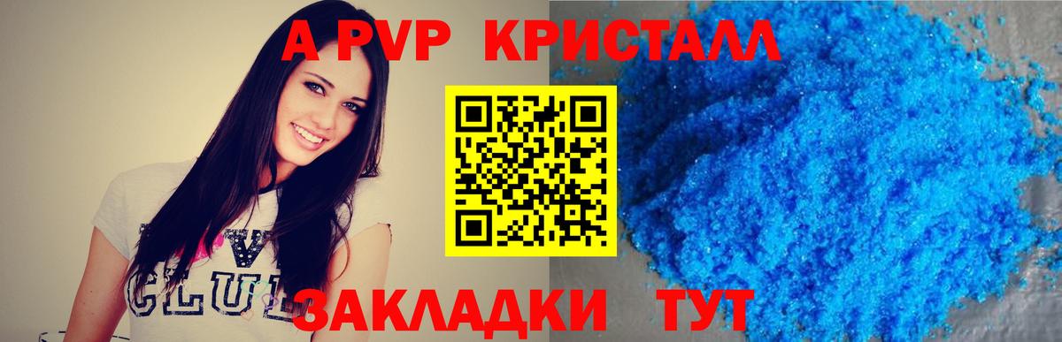 Alfa_PVP Соль  Вход с VPN  Кыштым  A PVP СК  Alpha PVP СК 