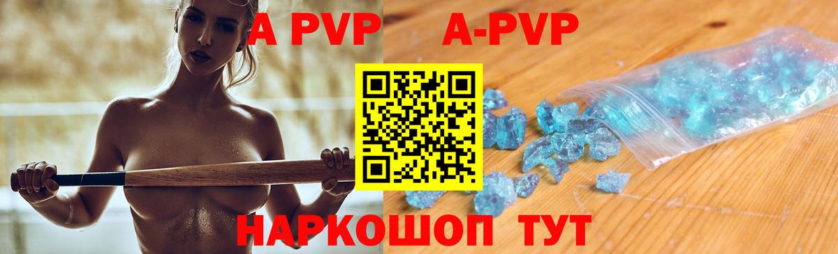 Альфа ПВП VHQ Кыштым