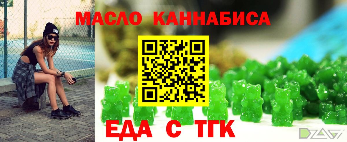 Печенье с ТГК марихуана  Вход с VPN  Кыштым 