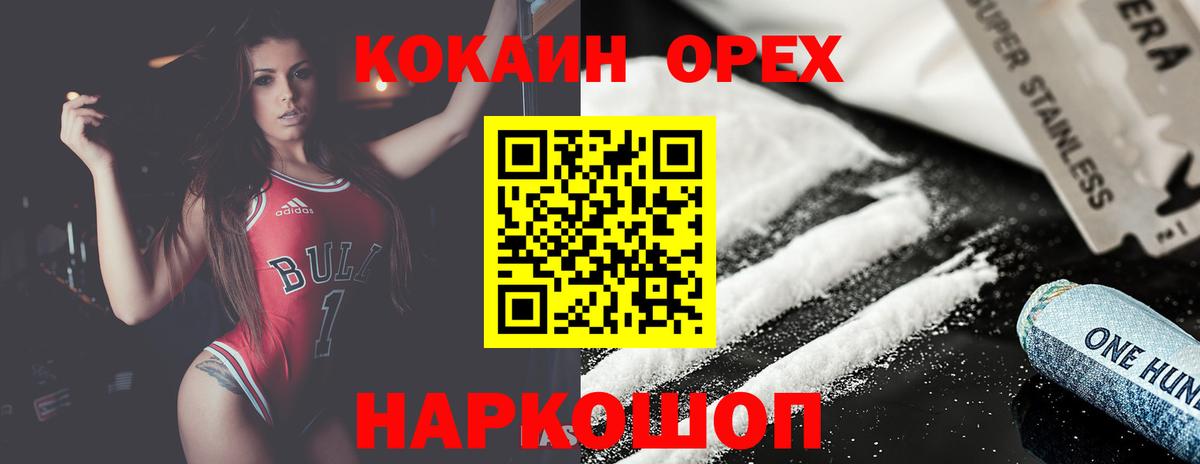 Кокаин Columbia Кыштым