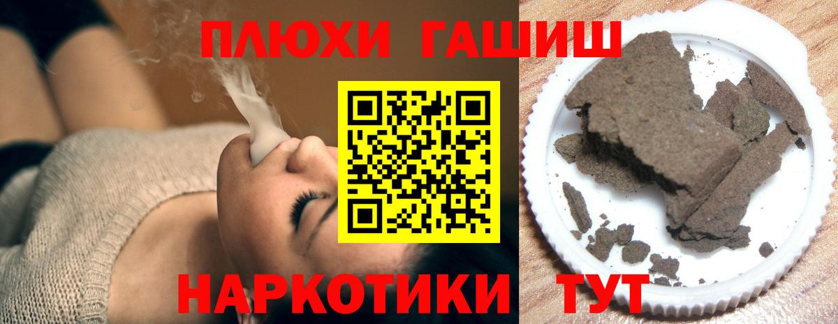 ГАШ хэш  Вход с VPN  закладка  ГАШ  ГАШИШ hashish  Кыштым 