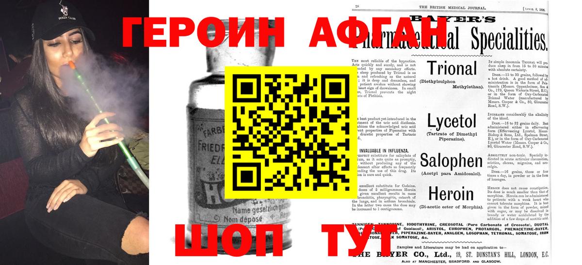 Кыштым  Героин  Вход с VPN  Героин Афган 