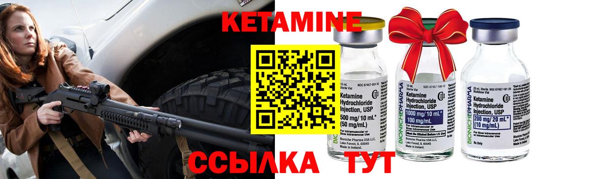 Кыштым  Кетамин VHQ  Вход с VPN  КЕТАМИН ketamine 