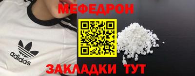 мефедрон мука Гусиноозёрск