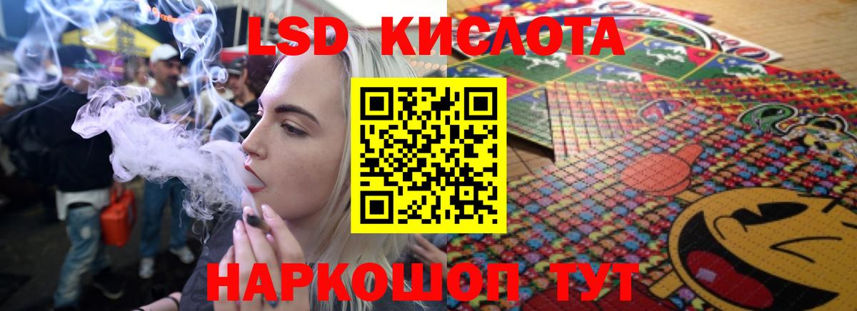 Кыштым  LSD-25 экстази  Лсд 25 экстази кислота  Вход с VPN  ЛСД экстази кислота 
