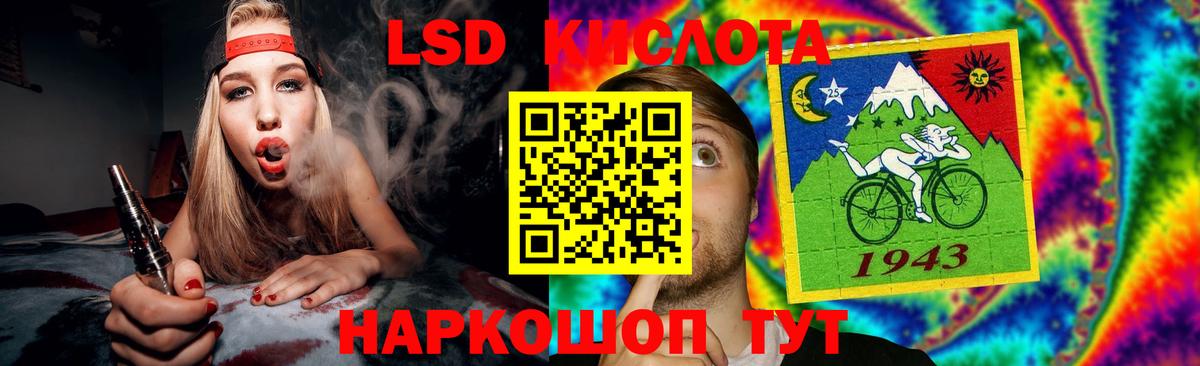ЛСД экстази кислота Кыштым
