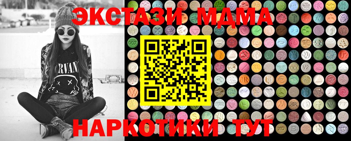 МДМА Molly Кыштым