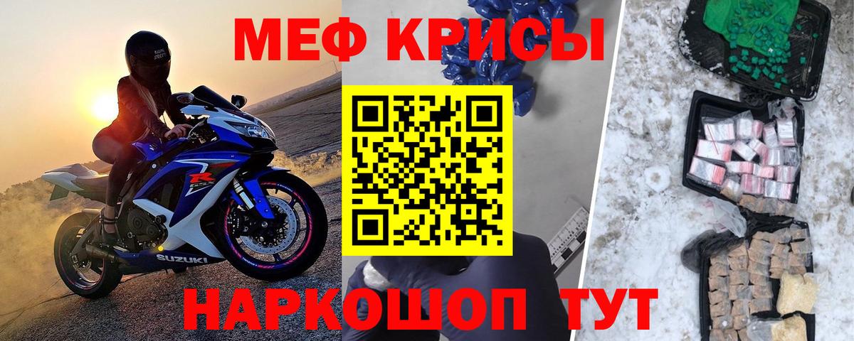 Кыштым  МЯУ-МЯУ VHQ  МЯУ-МЯУ мяу мяу  Меф  Вход с VPN 
