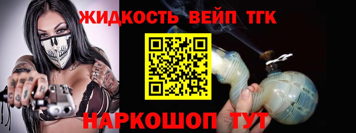 Дистиллят ТГК гашишное масло Кыштым