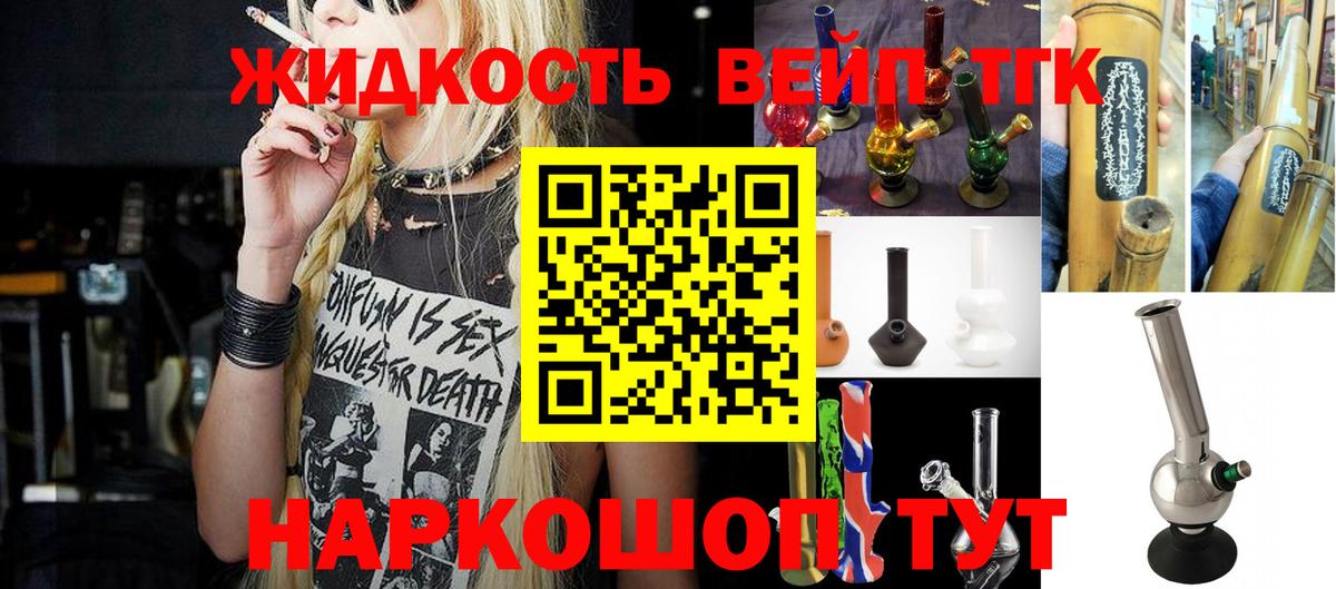 Дистиллят ТГК гашишное масло  Вход с VPN  Кыштым 